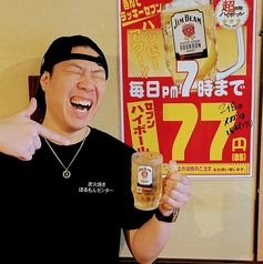 セブンハイボール