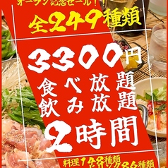 うらやましか 町田2号店特集写真1