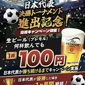 中華食堂居酒屋 わんちゃん　藤沢　飲み放題×北京ダック×窯焼き焼豚の詳細