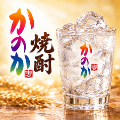 かのか 麦