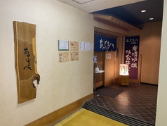 あぶるべの外観1