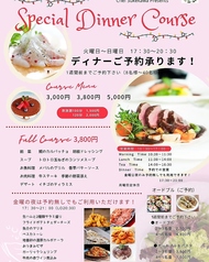 Special Dinner Course〈素材グレードアップ〉