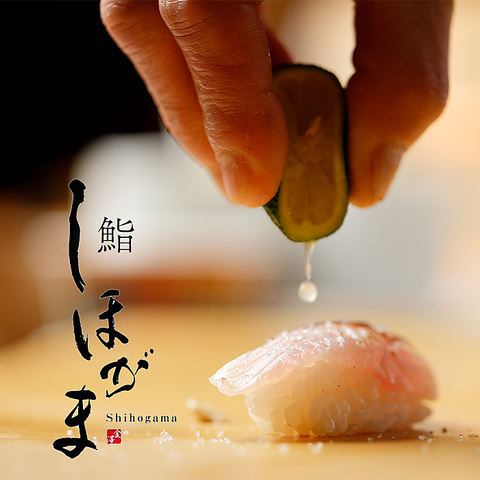 北陸の鮮魚を使用した本格的なお寿司をサクっと気軽にどうぞ。