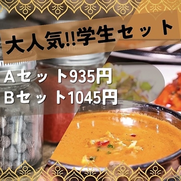 ラリグラス インドネパール レストランのおすすめ料理1