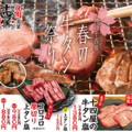 焼肉 神戸十四屋（Jyucy-ya）元町本店 のおすすめ料理1