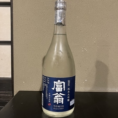 【富翁】夏限定　純米大吟醸　グラス