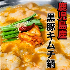 居酒屋 木更津の煖のコース写真