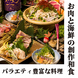 ■和食料理！お肉と海鮮の創作和食が自慢