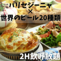 サクラカフェ＆レストラン 池袋のおすすめ料理1