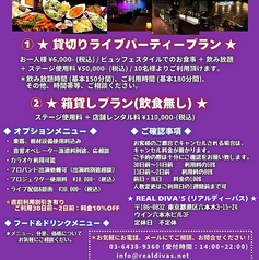 REAL DIVA S リアル ディーヴァスのコース写真