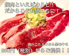 GoKuRaKu YaKiNiKu はらみた屋のおすすめ料理2