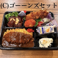 (C)　ゴーーンズ弁当