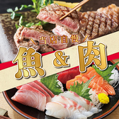 食べ放題 飲み放題 肉寿司 海鮮 肉バル居酒屋 肉浜 -NIKUHAMA- 新橋店の写真