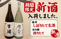 産直十勝 個室乃一心のおすすめ料理1