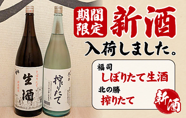 産直十勝 個室乃一心のおすすめ料理1