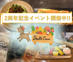 大衆酒場 ダブルクラウンの写真