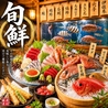 地魚屋 じざかなや 大宮店のおすすめポイント1