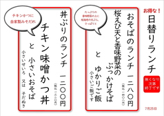 そば忠 煖の写真