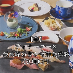 Obi寿司のコース写真