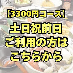 七 ななつ 新宿東口店のコース写真