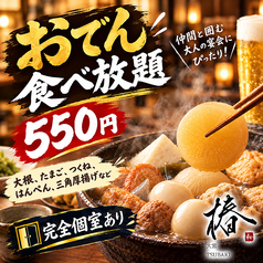 椿 大宮店の写真