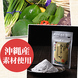 沖縄ブランド塩のぬちまーす、泡盛、黒糖などを使用。