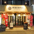 海鮮居酒屋 野毛本店の雰囲気1