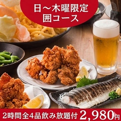 囲 かこい 池袋店の写真