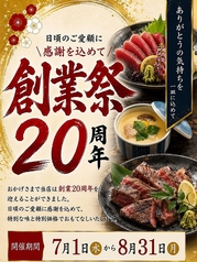 火蓮かれんのコース写真