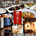 上海モダン 大船店の雰囲気1