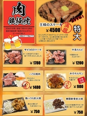 【単品】肉鉄板焼