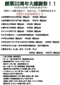 松の実 本店のおすすめ料理1