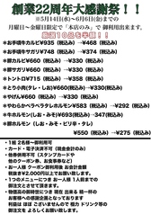 松の実 本店のおすすめ料理1