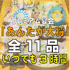 千寿籠太 北千住店のコース写真
