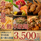 ラクヤス酒場 大宮総本店のおすすめ料理3
