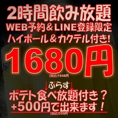 居酒屋 土間土間 銀座一丁目店のコース写真