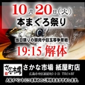 さかな市場 紙屋町店のおすすめ料理1