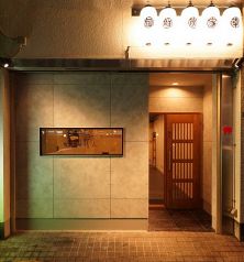 旬鮮炭家 幸 kouのおすすめポイント1