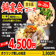 極楽湯 宮崎店のコース写真