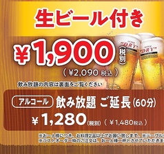 つぼ八 焼肉の達人 あいの里店のコース写真