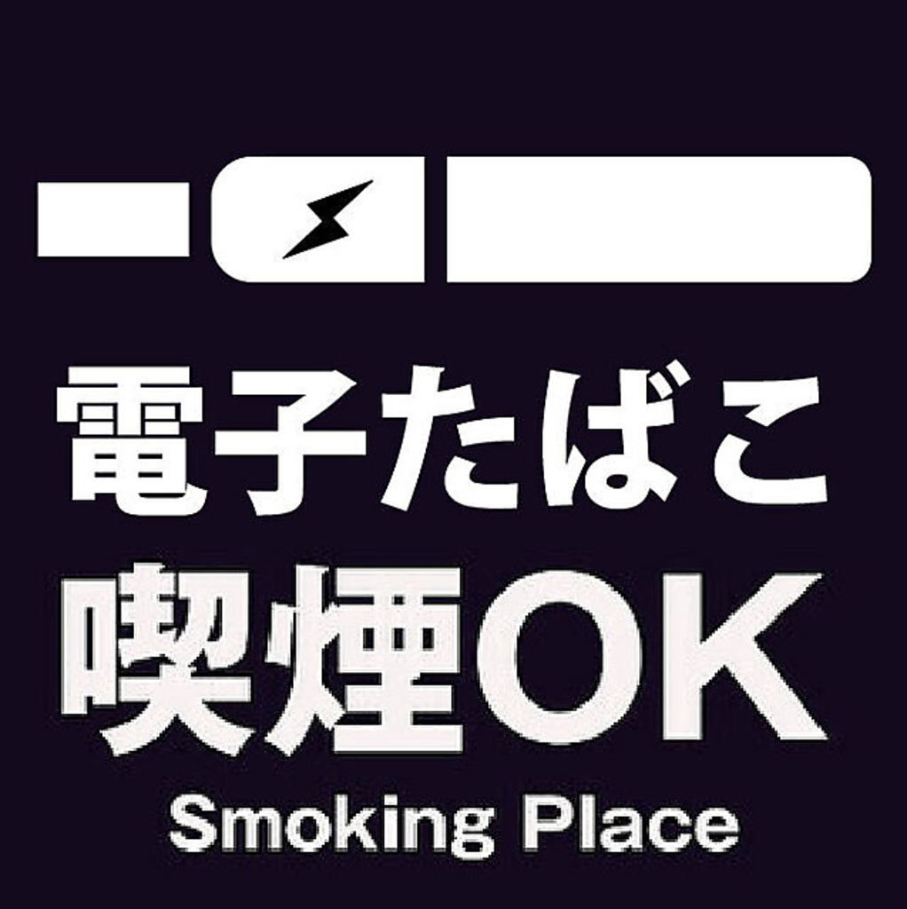 八王子 おでん 居酒屋 食べ放題 飲み放題 個室 喫煙 海鮮 焼き鳥 宴会 合コン 接待 女子会 飲み会 肉
