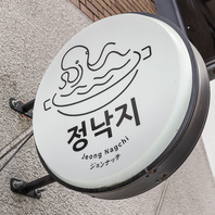 誕生日・記念日等のお祝い対応可能です♪