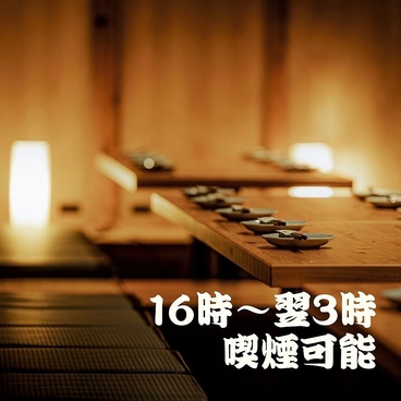 餃子酒場 肉汁とっつぁん 歌舞伎町店 【個室完備】の雰囲気1