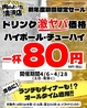 お米と焼肉 肉のよいち 清須店のおすすめポイント1