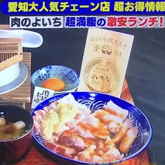 お米と焼肉 肉のよいち太田川駅前店のおすすめポイント1