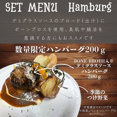 gramのデミハンバーグセットの写真