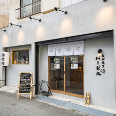 我が焼き バードルの雰囲気1