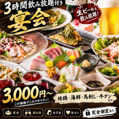 椿 大宮店のおすすめ料理1