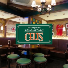 CELTS ケルツ 名駅4丁目店の写真