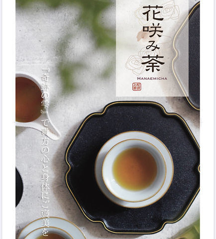 ≪本格台湾茶≫こだわりの茶葉のみ使用◇飲み方まで徹底！リラックス効果もございます